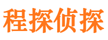 象山市侦探公司